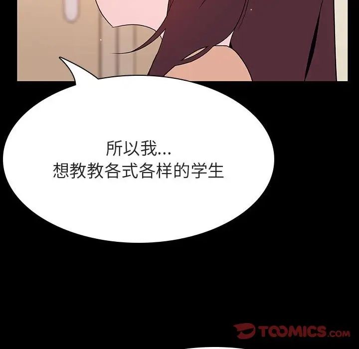 与上司的密约第59话