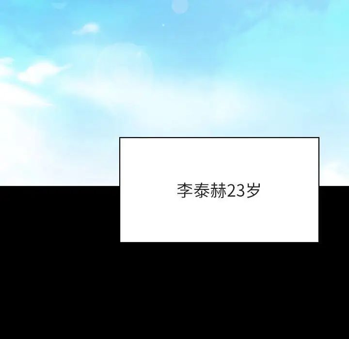 與上司的密約第59話