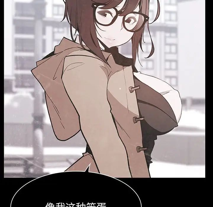 與上司的密約第59話