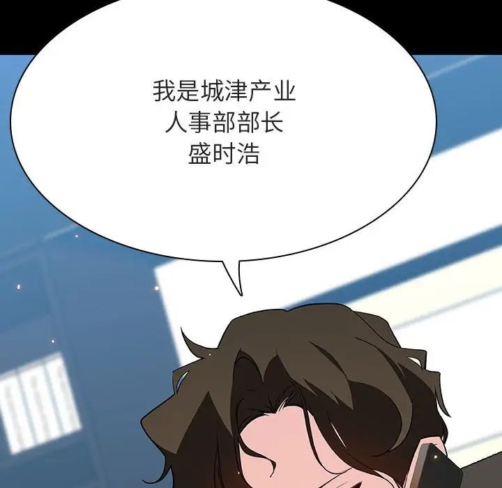 与上司的密约第59话