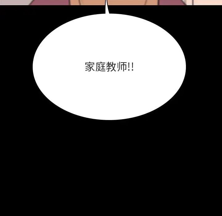 与上司的密约第60话-最终话(完结)