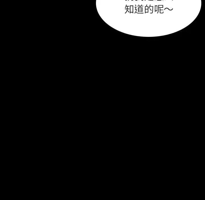 与上司的密约第60话-最终话(完结)