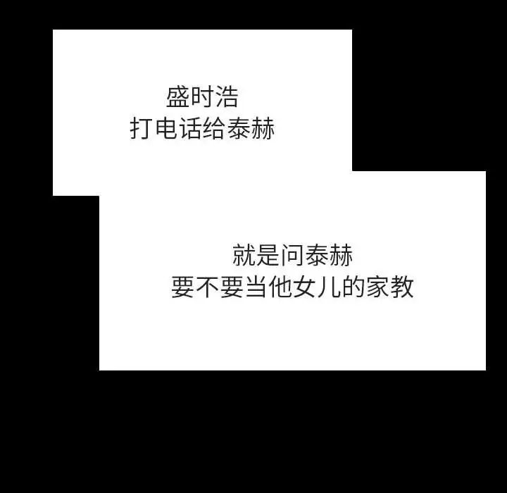 与上司的密约第60话-最终话(完结)