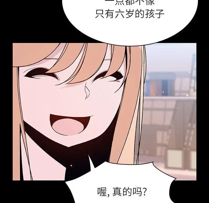 与上司的密约第60话-最终话(完结)