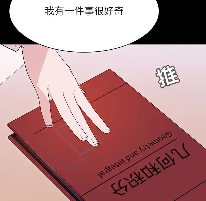 与上司的密约第60话-最终话(完结)