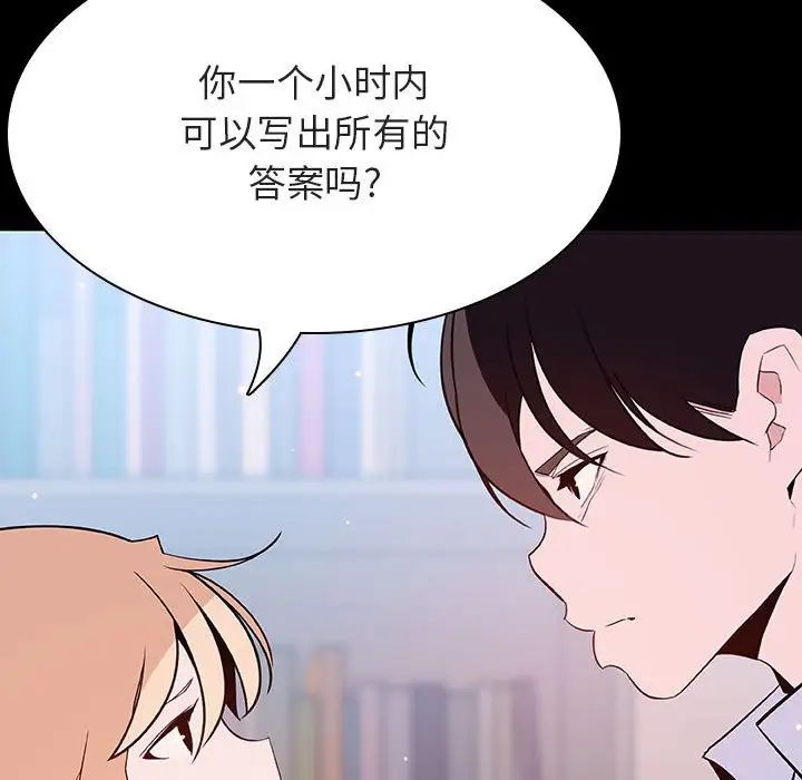 与上司的密约第60话-最终话（完结）