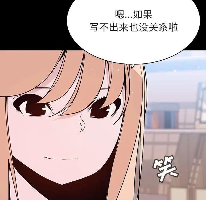 与上司的密约第60话-最终话(完结)