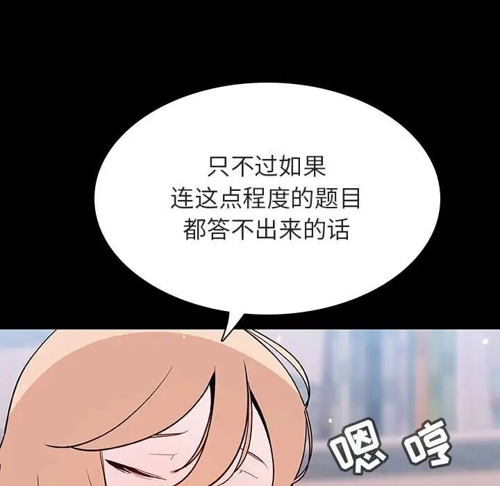 与上司的密约第60话-最终话（完结）