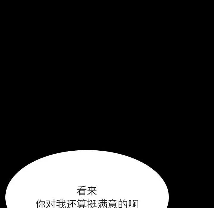 与上司的密约第60话-最终话（完结）