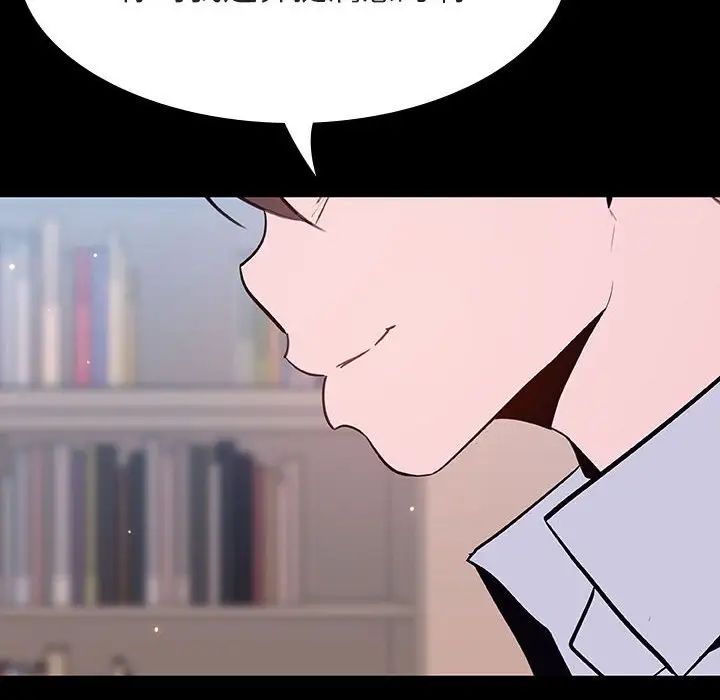 与上司的密约第60话-最终话（完结）