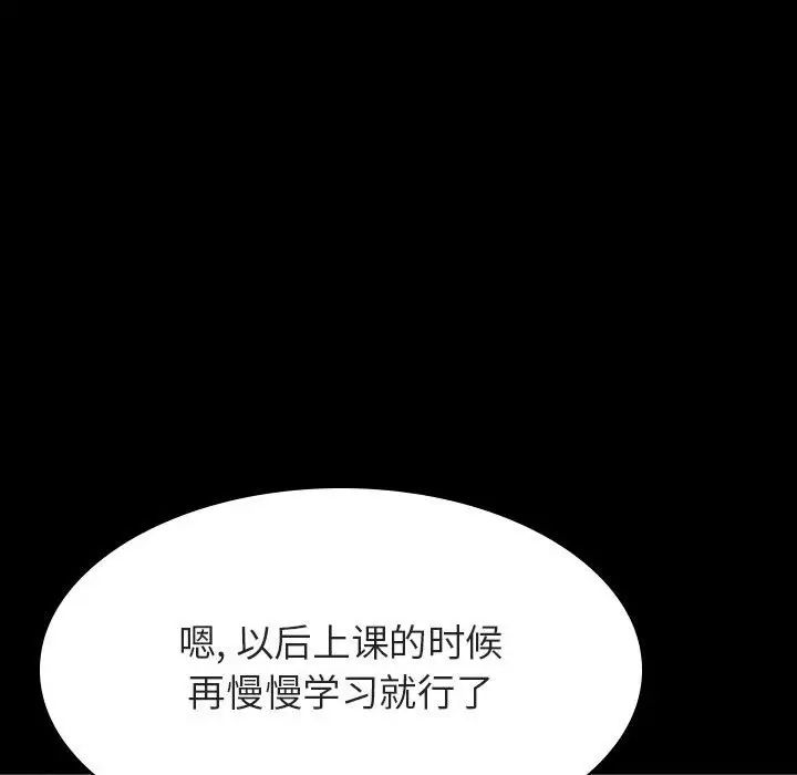 與上司的密約第60話-最終話(完结)