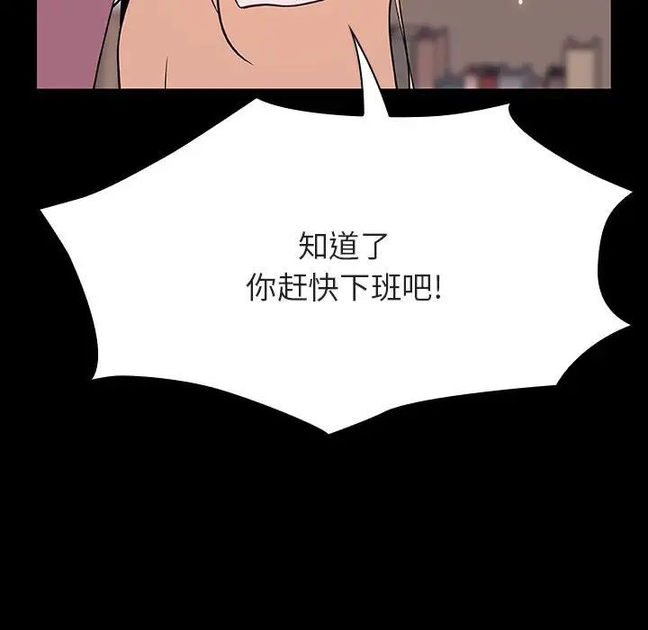 与上司的密约第60话-最终话(完结)