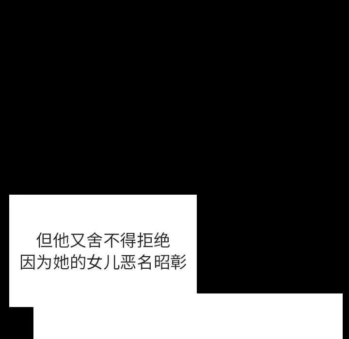 与上司的密约第60话-最终话(完结)