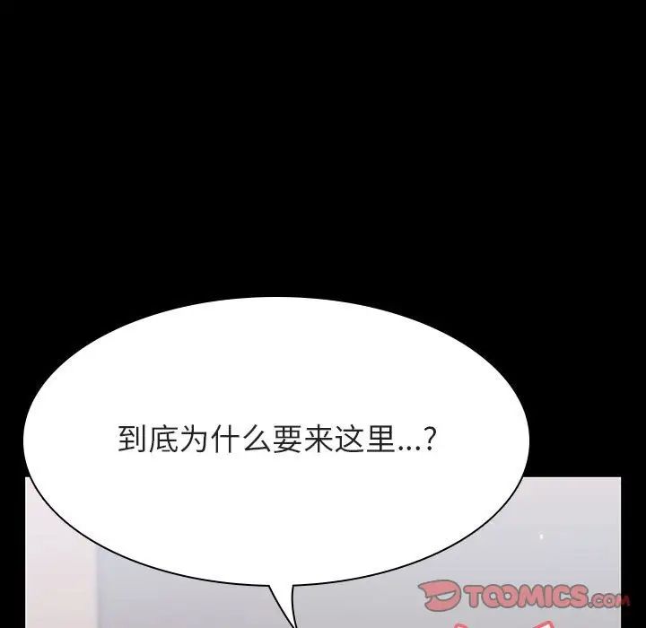 与上司的密约第60话-最终话(完结)