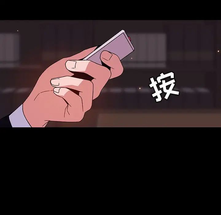 与上司的密约第60话-最终话（完结）