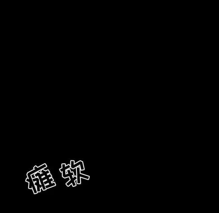 与上司的密约第60话-最终话（完结）