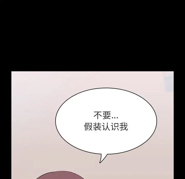 与上司的密约第60话-最终话（完结）