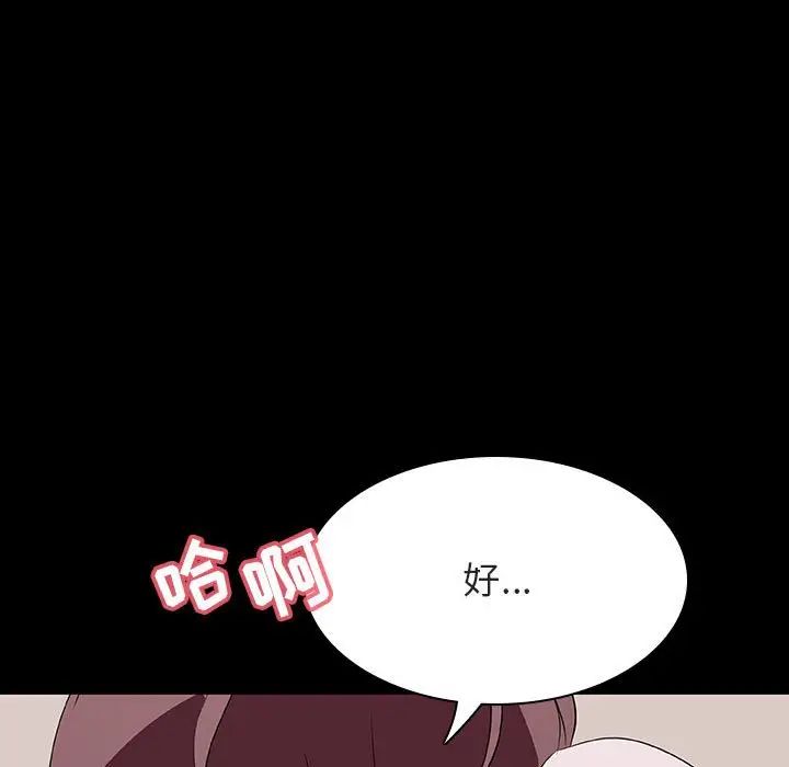 与上司的密约第60话-最终话（完结）