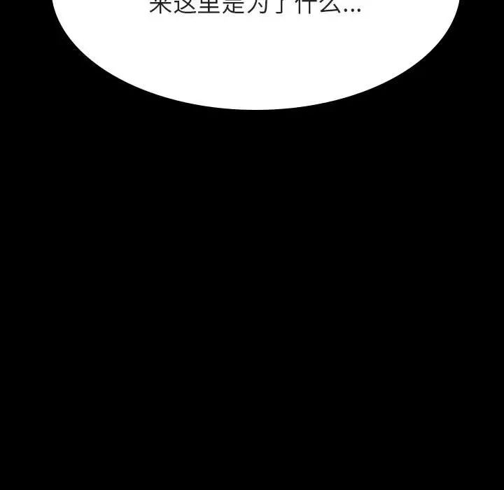 与上司的密约第60话-最终话（完结）