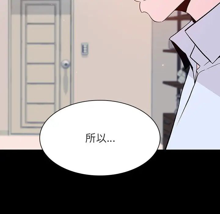 与上司的密约第60话-最终话（完结）