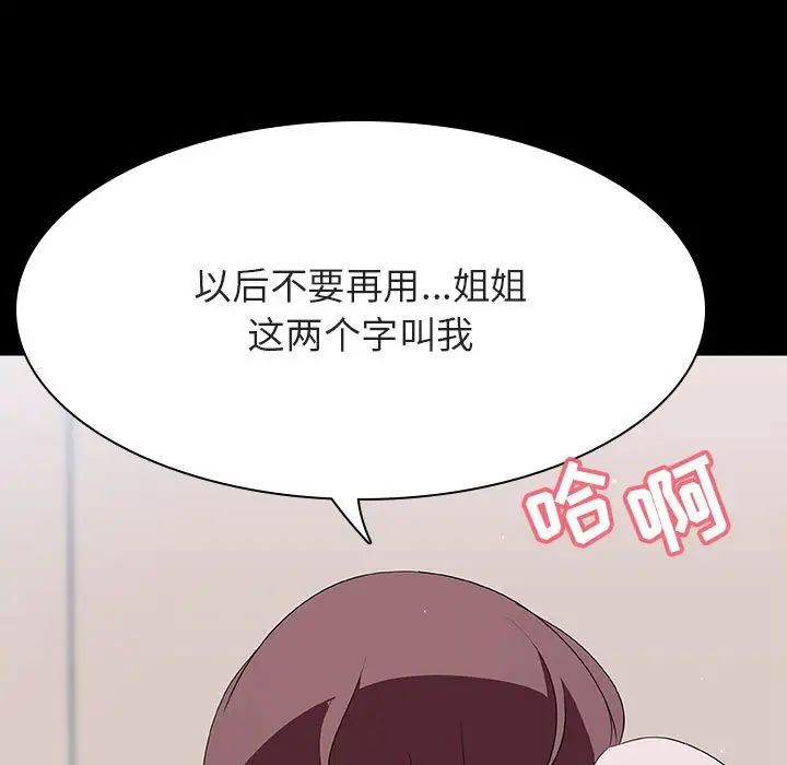 与上司的密约第60话-最终话（完结）