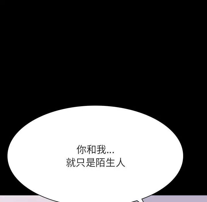 与上司的密约第60话-最终话(完结)