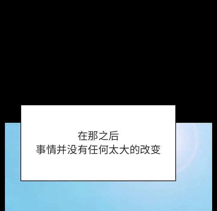 与上司的密约第60话-最终话(完结)