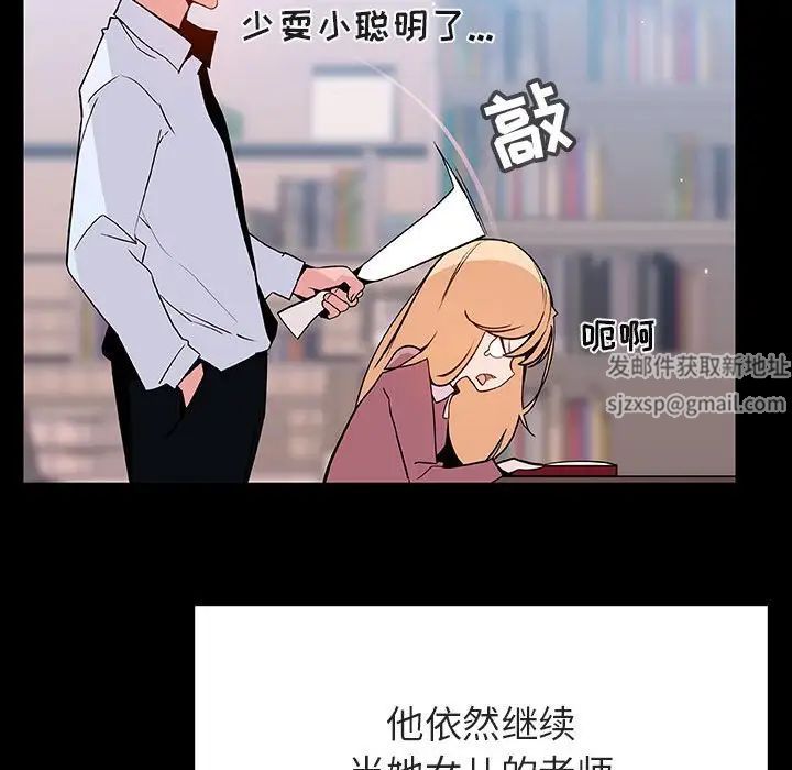 与上司的密约第60话-最终话(完结)