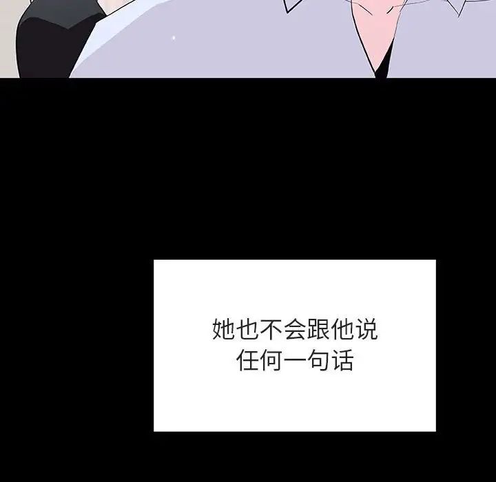 與上司的密約第60話-最終話（完结）