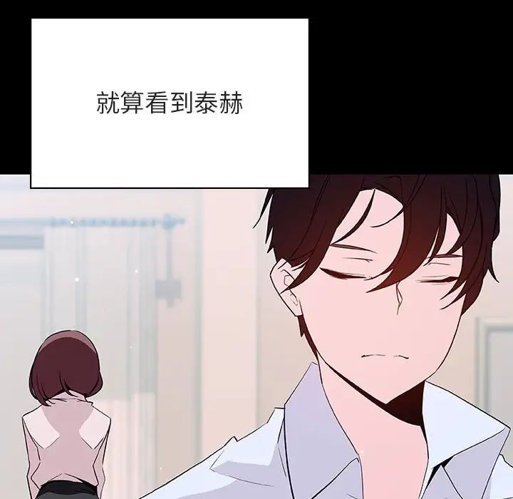 与上司的密约第60话-最终话（完结）