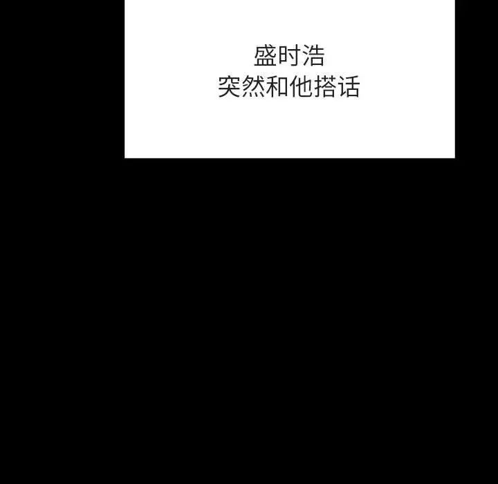 與上司的密約第60話-最終話(完结)