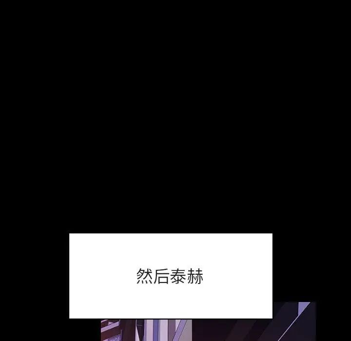 与上司的密约第60话-最终话（完结）