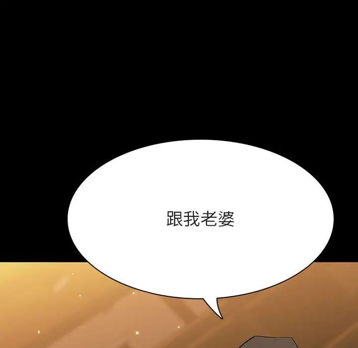 与上司的密约第60话-最终话（完结）