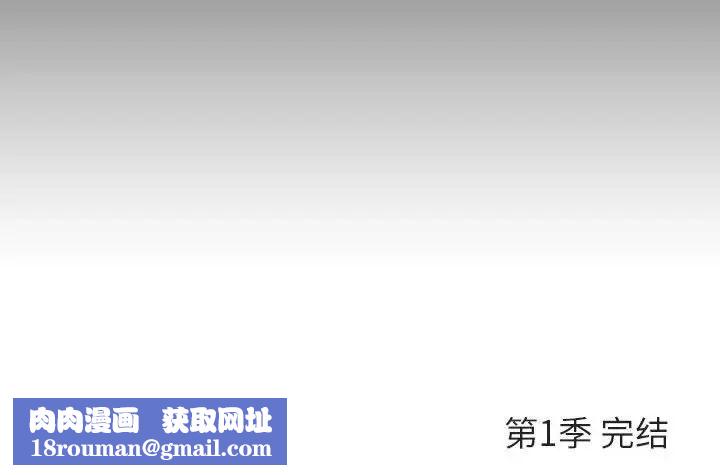 与上司的密约第60话-最终话（完结）