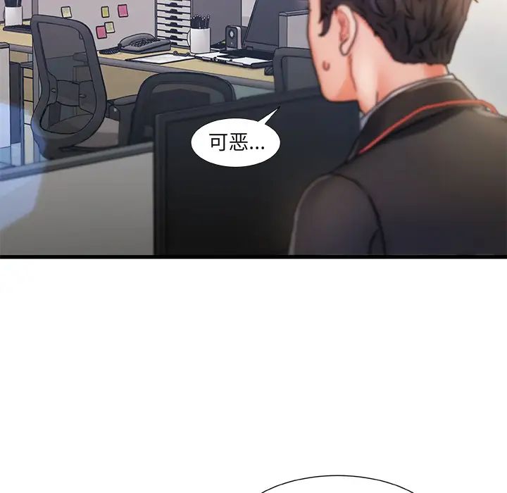 故鄉的那些女人第1话