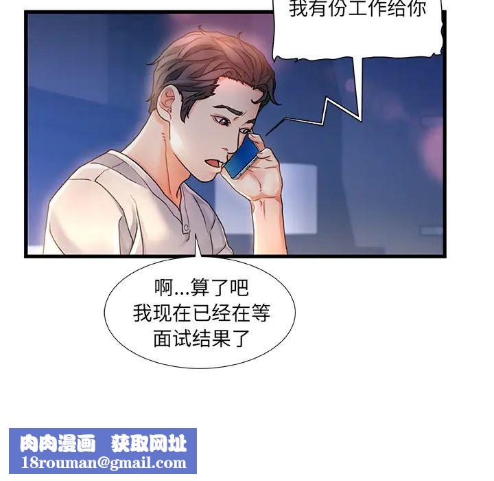 故乡的那些女人第1话