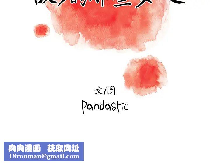 故乡的那些女人第1话