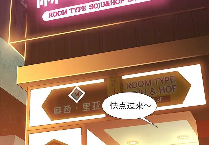 故鄉的那些女人第2话