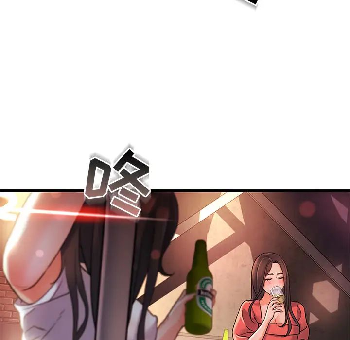 故鄉的那些女人第2话