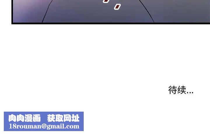 故乡的那些女人第3话