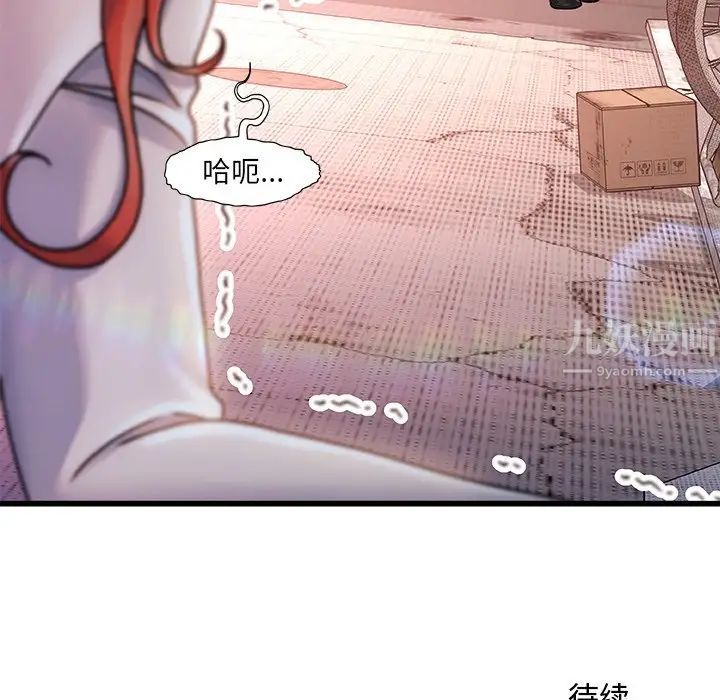 故鄉的那些女人第4话