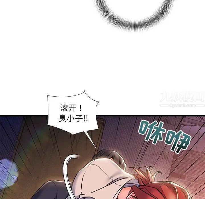 故鄉的那些女人第5话