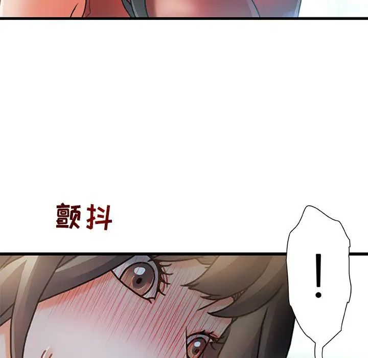 故鄉的那些女人第6话