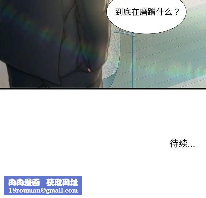 故乡的那些女人第6话