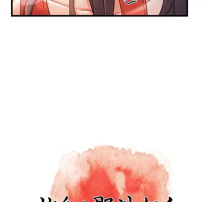 故乡的那些女人第7话