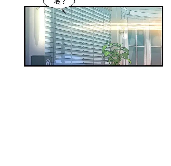 故鄉的那些女人第7话