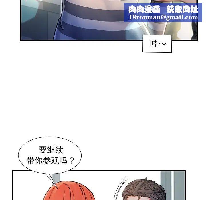 故乡的那些女人第7话