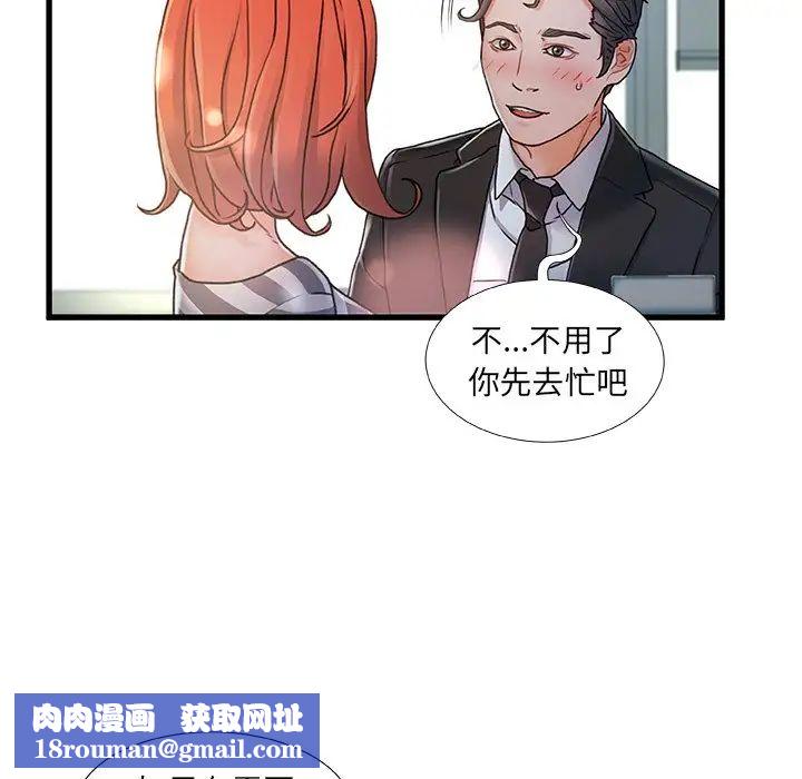 故乡的那些女人第7话