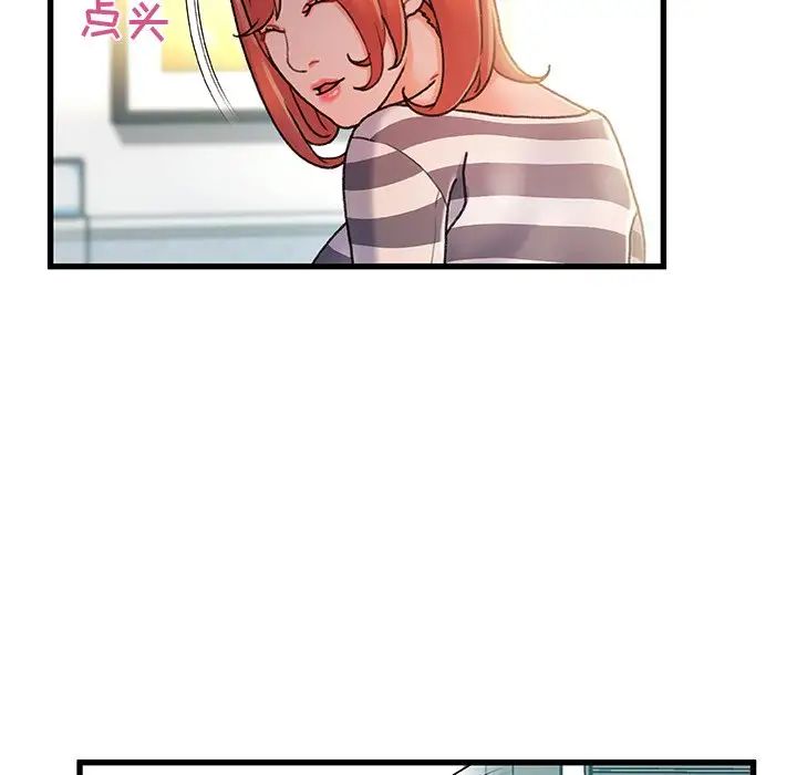 故乡的那些女人第7话