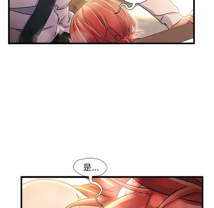 故鄉的那些女人第7话